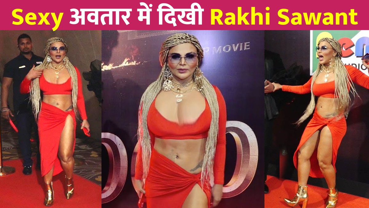 Hot अवतार में दिखी Rakhi Sawant | Rakhi Sawant Hot Look
#RakhiSawant #RakhiSawantInterview 

Watch : youtu.be/IqA2Jdr489U