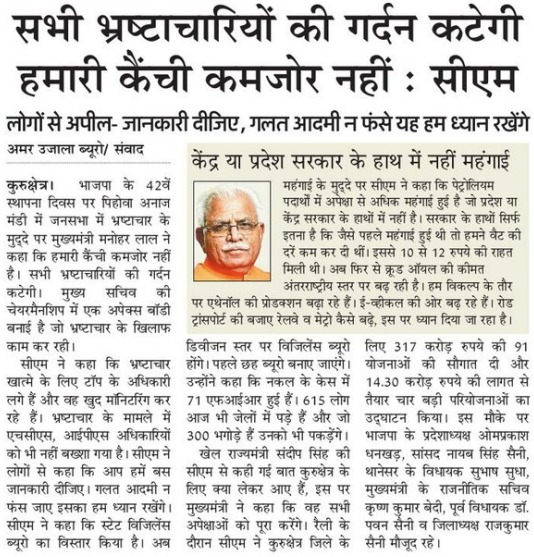 CMO Haryana tweet media