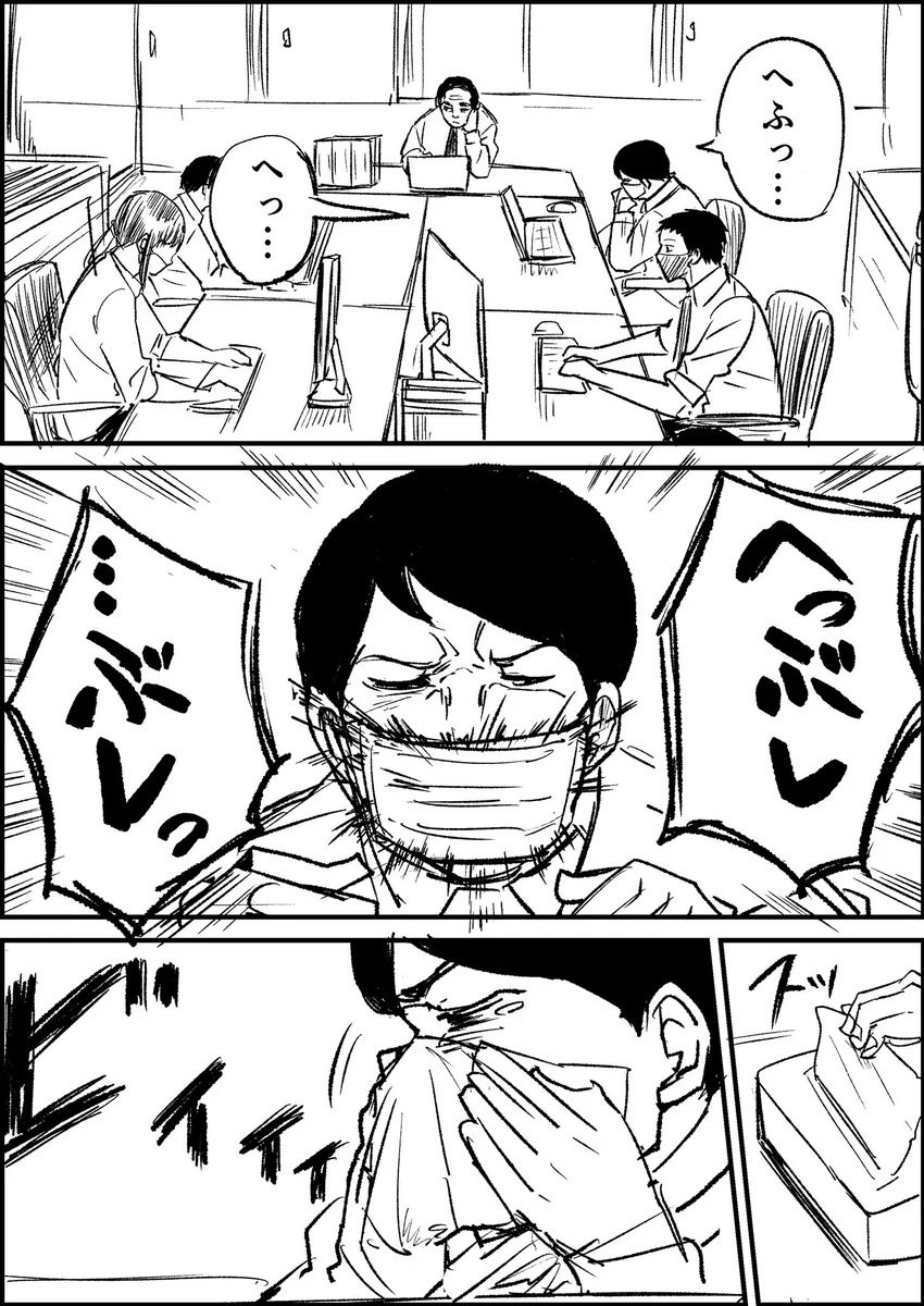 花粉症をなめるな…！！薬飲んでも効かない時は効かない！！！