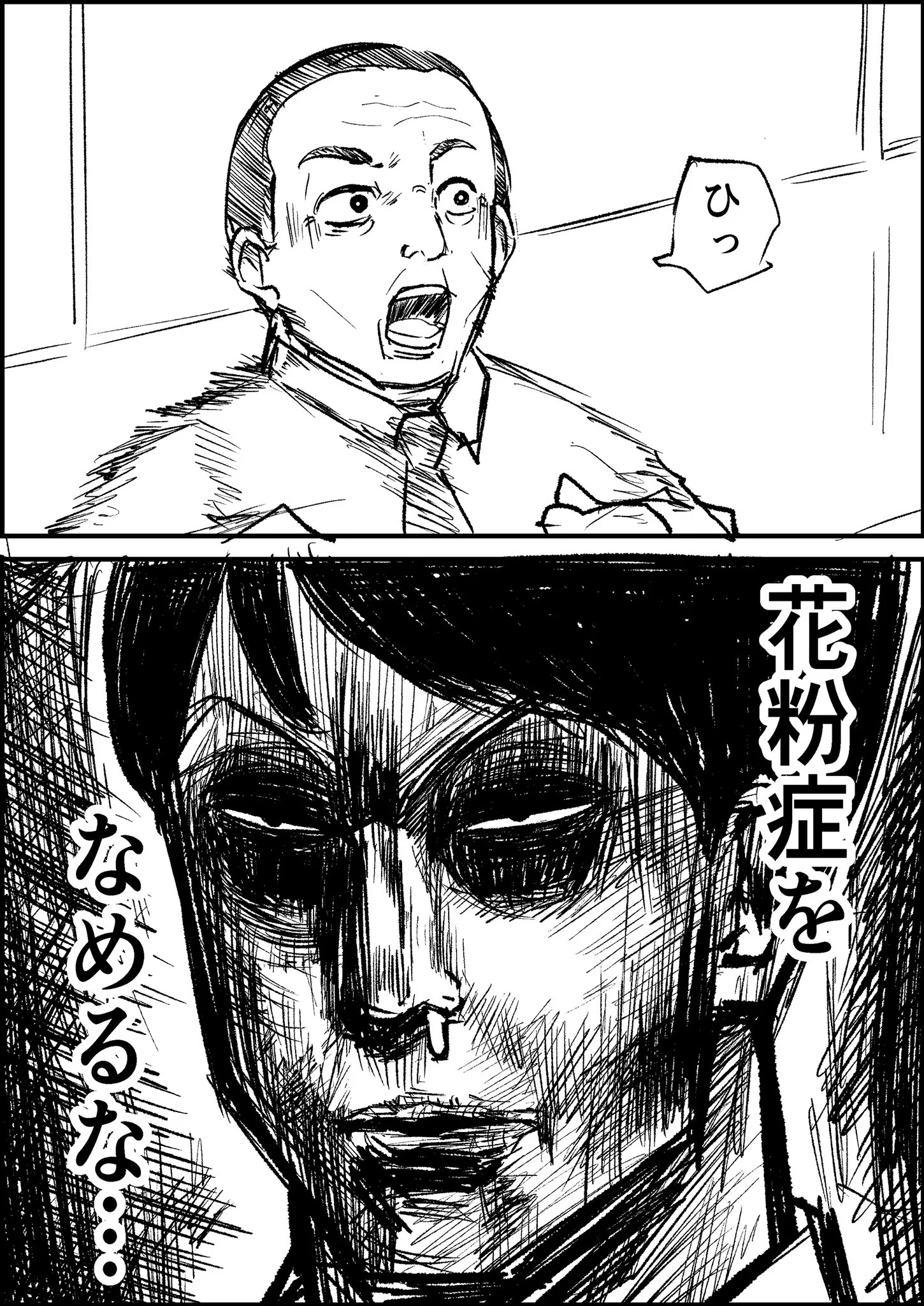 花粉症をなめるな…！！薬飲んでも効かない時は効かない！！！