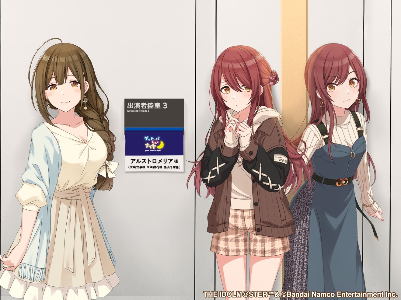 アイドルマスター シャイニーカラーズ公式 2プロお仕事紹介 今日は アイドルのみなさんのお仕事を少しだけご紹介しますよ こちらは 甜花さんがmcを務めるラジオ番組 グッド ネムレナイト に 甘奈さんと千雪さんが出演したときのお写真です