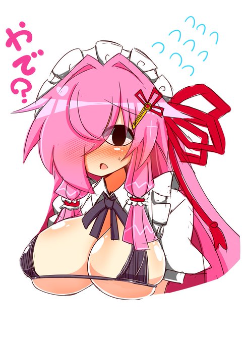 ビキニメイドのは君 