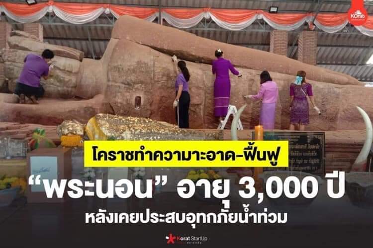 พระพุทธรูปที่มีอายุมากกว่าพระพุทธเจ้า หรือเป็นรุ่นพี่ของพระพุทธเจ้า