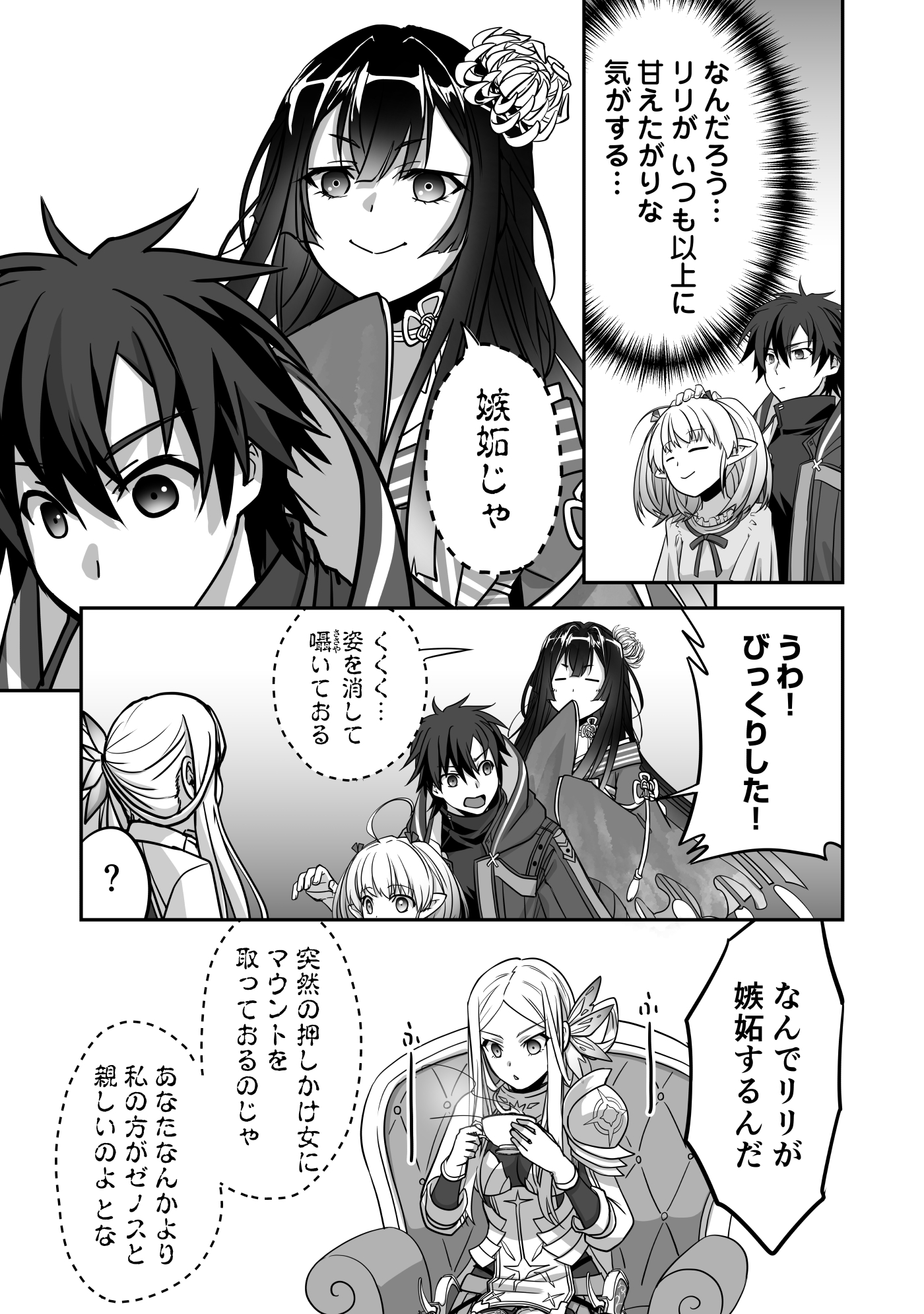 Gaコミック公式 一瞬で治療していたのに役立たずと追放された天才治癒師 闇ヒーラーとして楽しく生きる 最新話が公開 突然押し掛けてきた女騎士に焦りを感じるリリ 女のプライドを賭けた戦い いざ開幕ぅぅ 5話 3 はピッコマでお楽しみください