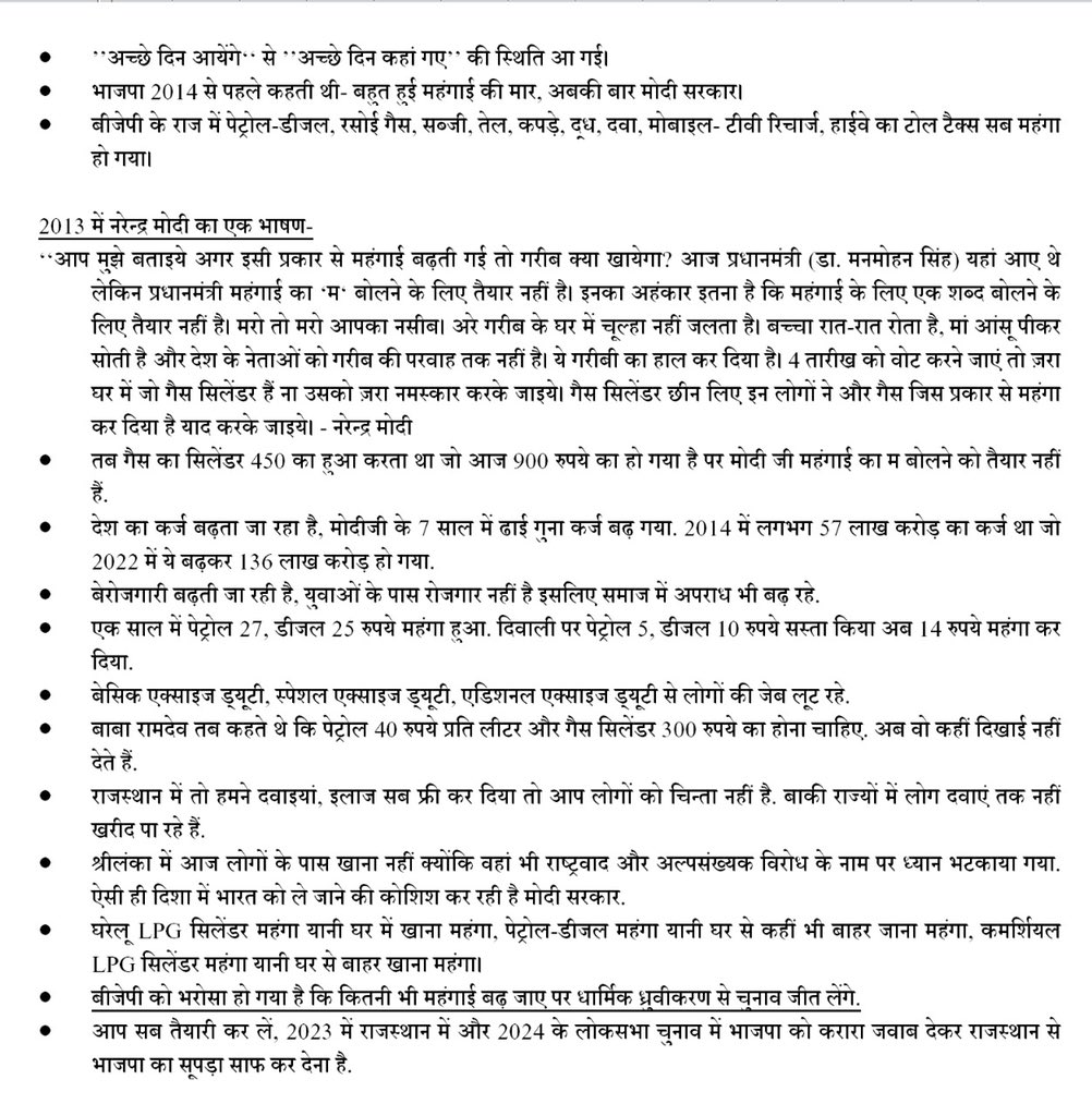 Ashok Gehlot tweet media