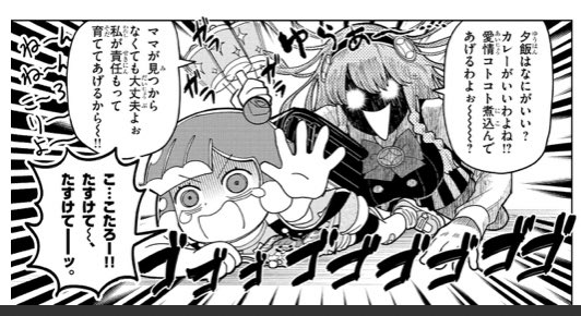 きらら先輩で検索するとサジェストに草。淫獄団地の新キャラのような扱いw 