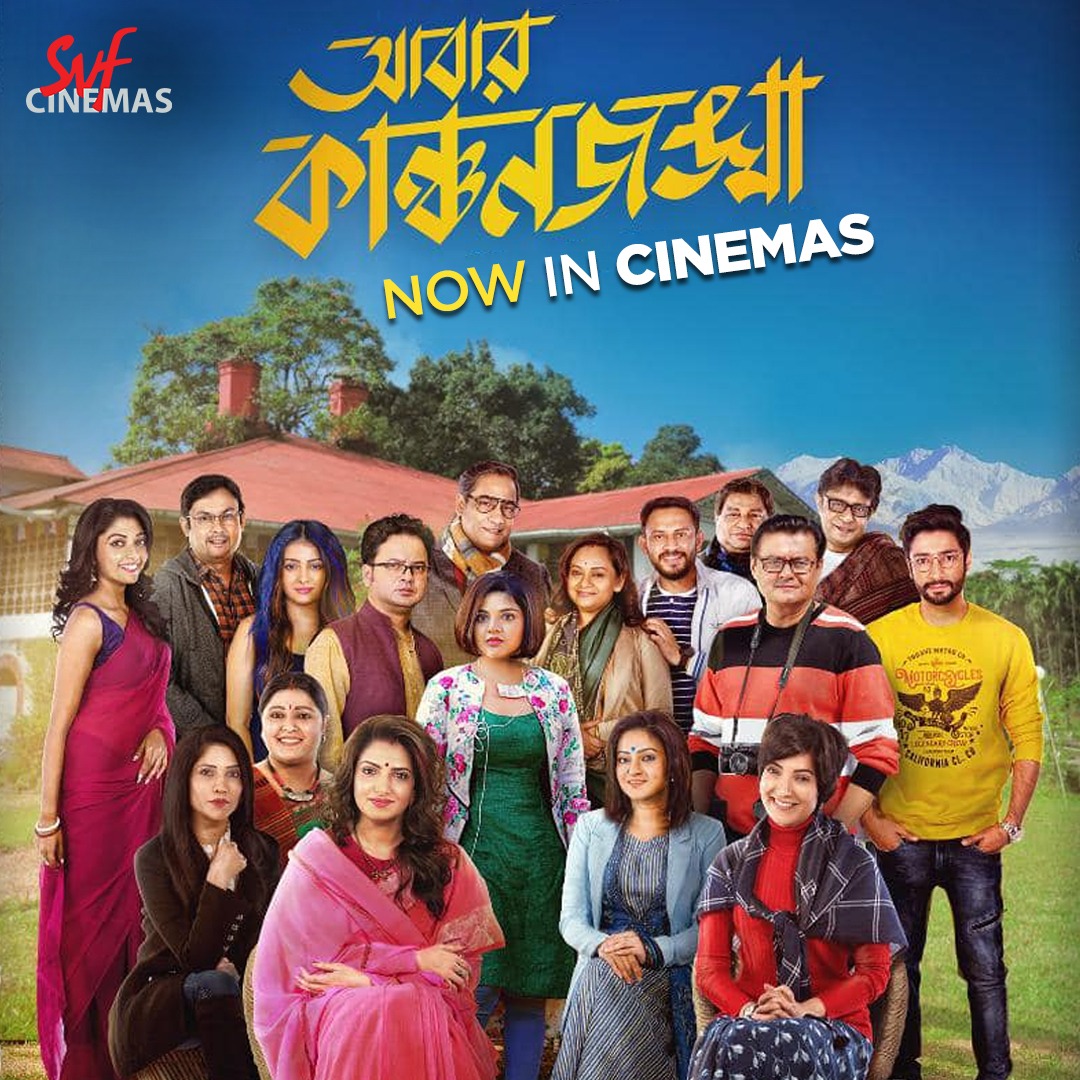 তোমার আমার সবার গল্প #AbbarKanchanjanga running successfully at your nearest #SVFCinemas. Book your tickets now: bit.ly/BMS_SVFCinemas

#SaswataChatterjee @ArpitaCP #KaushikSen #BidiptaChakraborty @andyact  #PadmanabhaDasgupta @tnusreec @C_Gaurav #AmarCinemaSVFCinemas