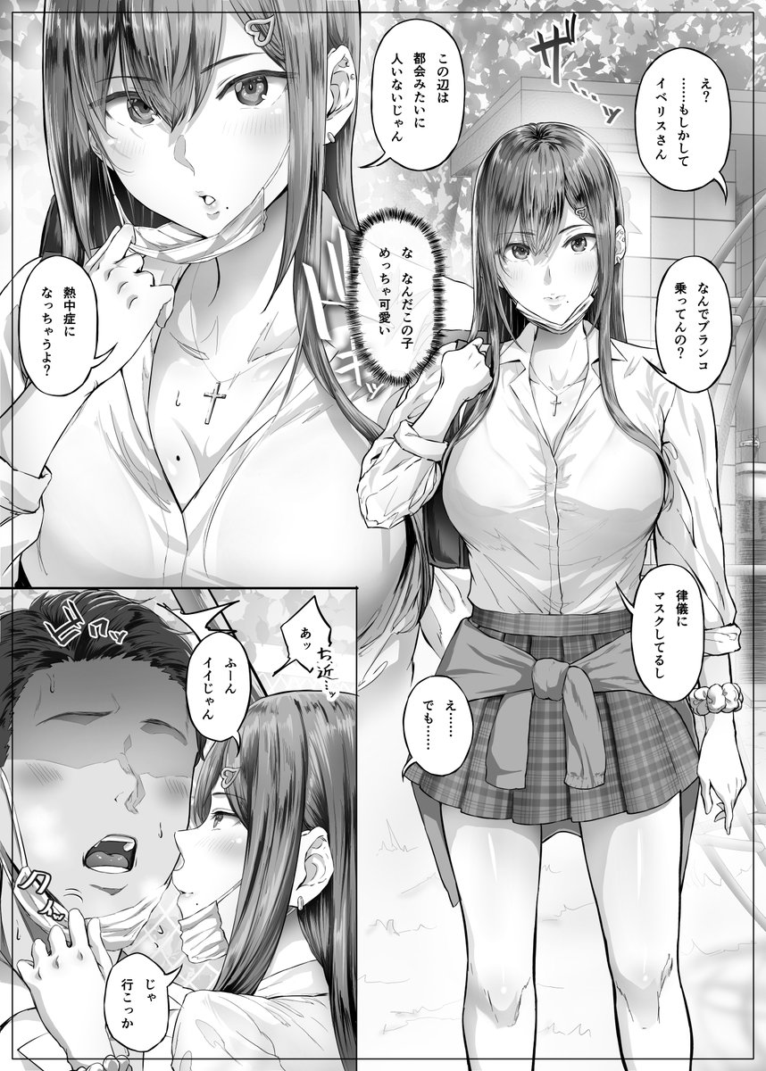 ～夏日～かじつ 制作中(^^♪ 今回総ページは32Pでいつもより多めに頑張ってる。 