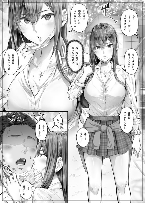 ~夏日~かじつ 制作中(^^♪ 今回総ページは32Pでいつもより多めに頑張ってる。