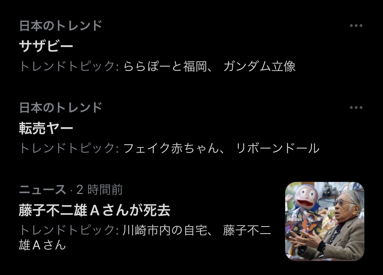 フェイク赤ちゃん Twitter Search Twitter