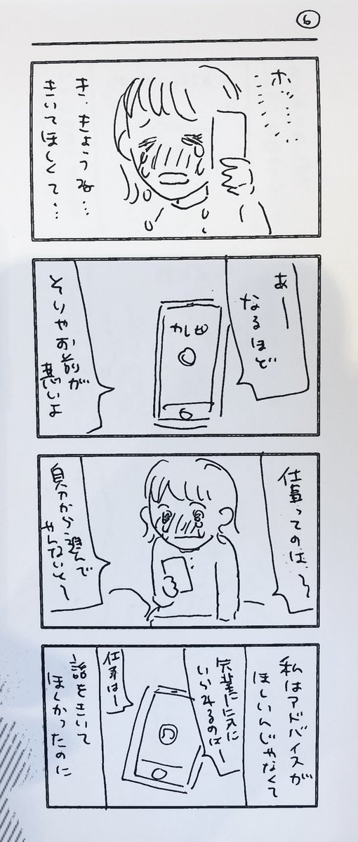 その② 