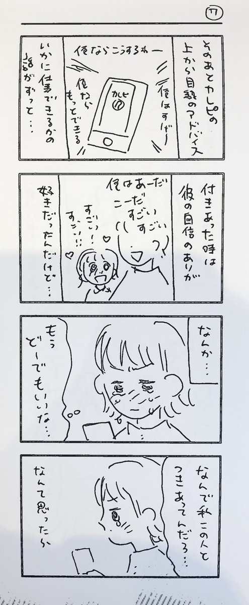 その② 