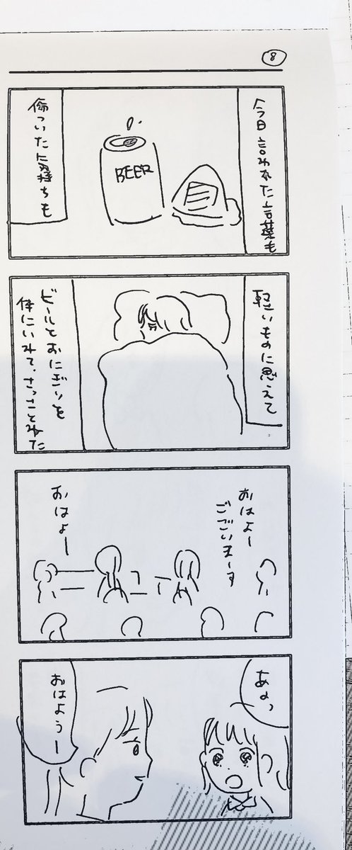 その② 