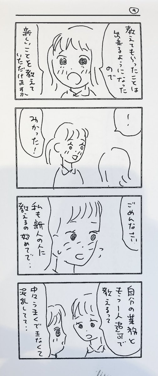 その③
おしまい 