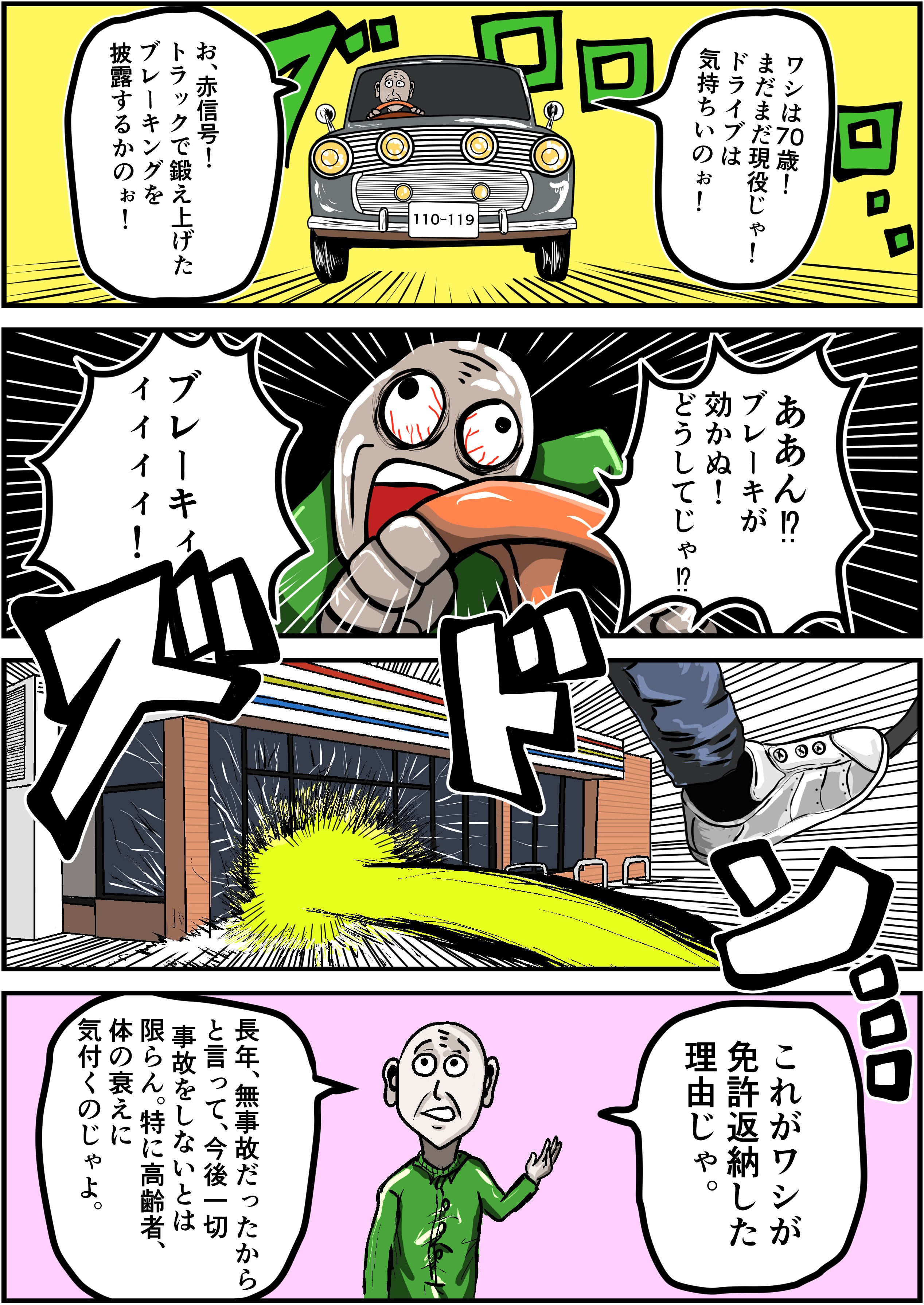 Tweets With Replies By 大阪府警察運転免許情報 Opp Unmen Twitter