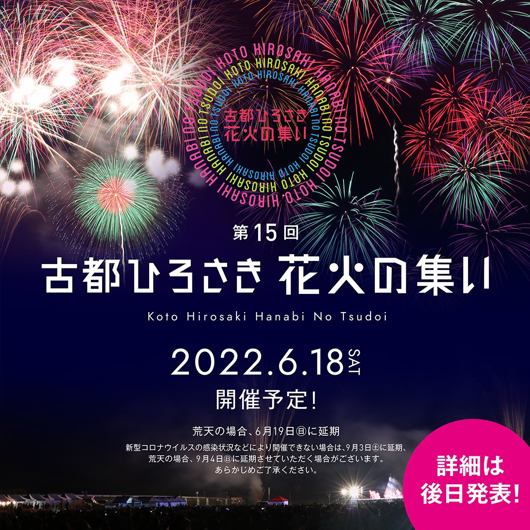 花火 打ち上げ花火 No 800 トイスタジアム2号店 夜桜