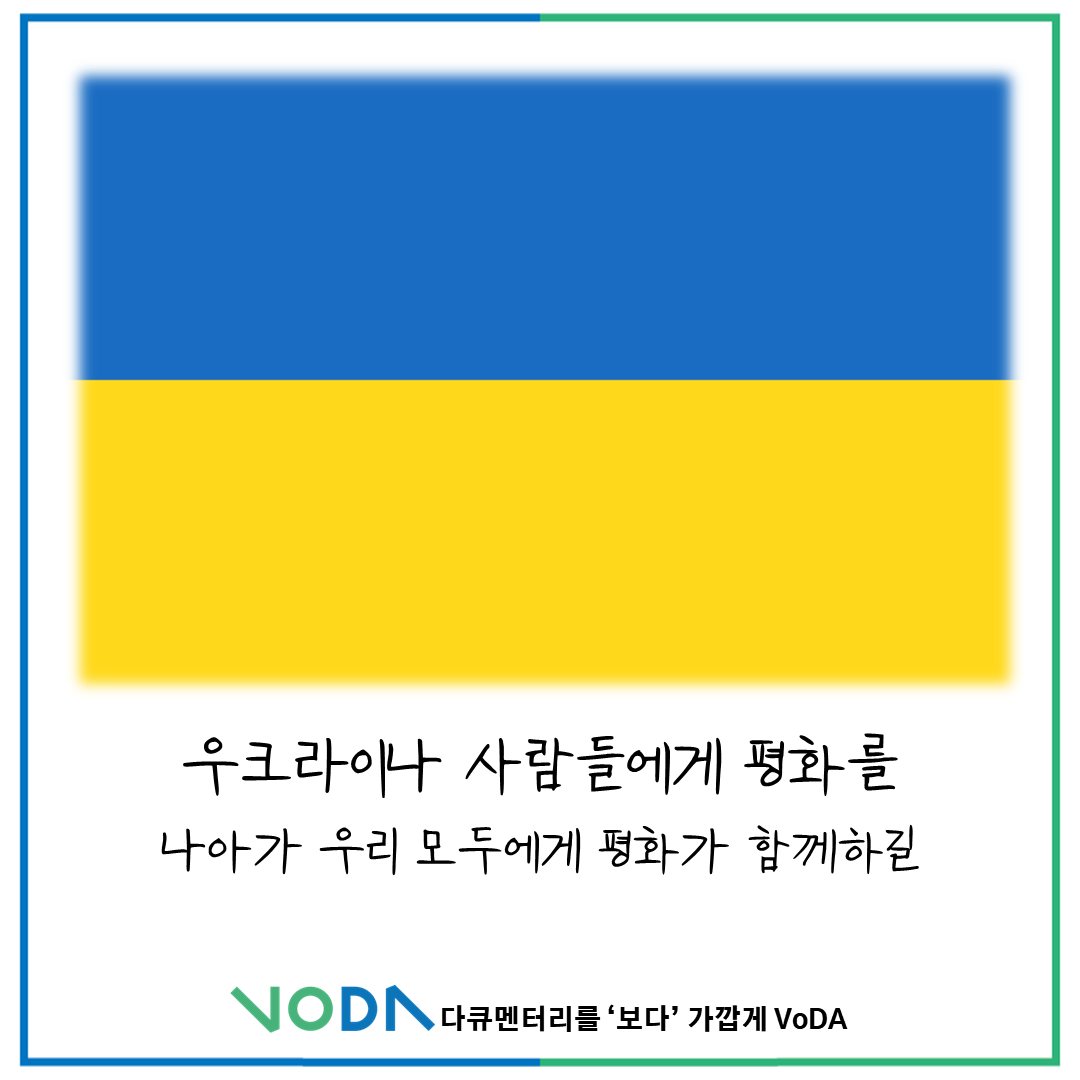 DMZ_VoDA tweet picture