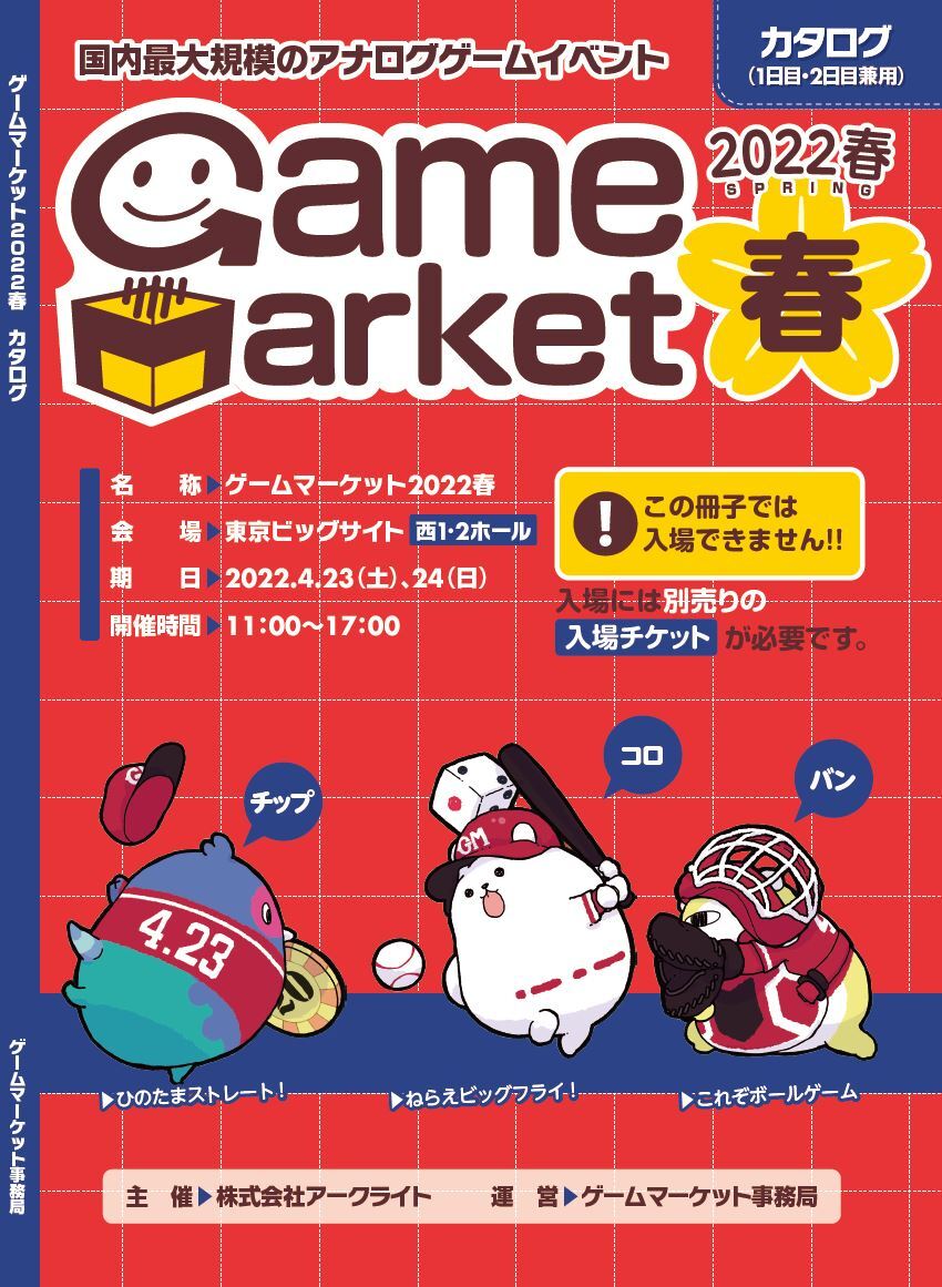 ゲームマーケット2022春で販売されるマーダーミステリー作品まとめ - Togetter