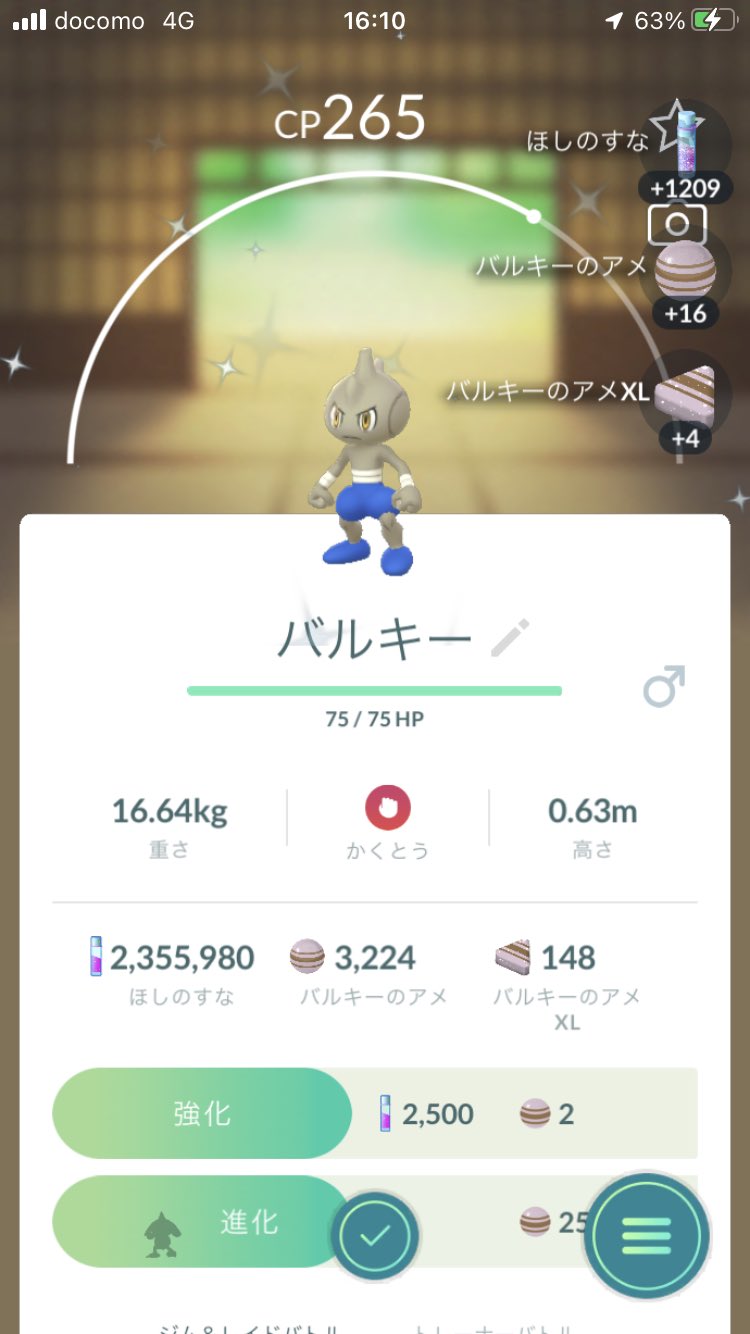 Uzivatel トラウトマンaki Na Twitteru えっ マジ バルキー色違い2匹目だわ ポケモンgo バルキー色違い T Co Zu4dvn2fdr Twitter