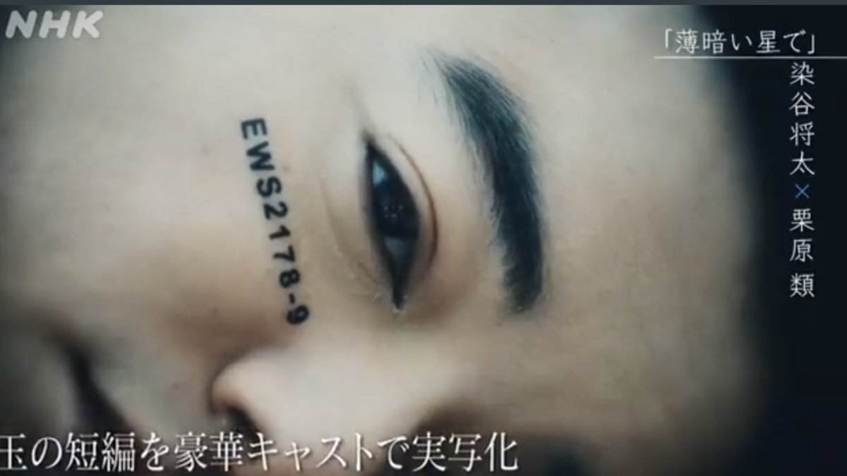 染谷将太 画像 最新情報まとめ みんなの評判 評価が見れる ナウティスモーション