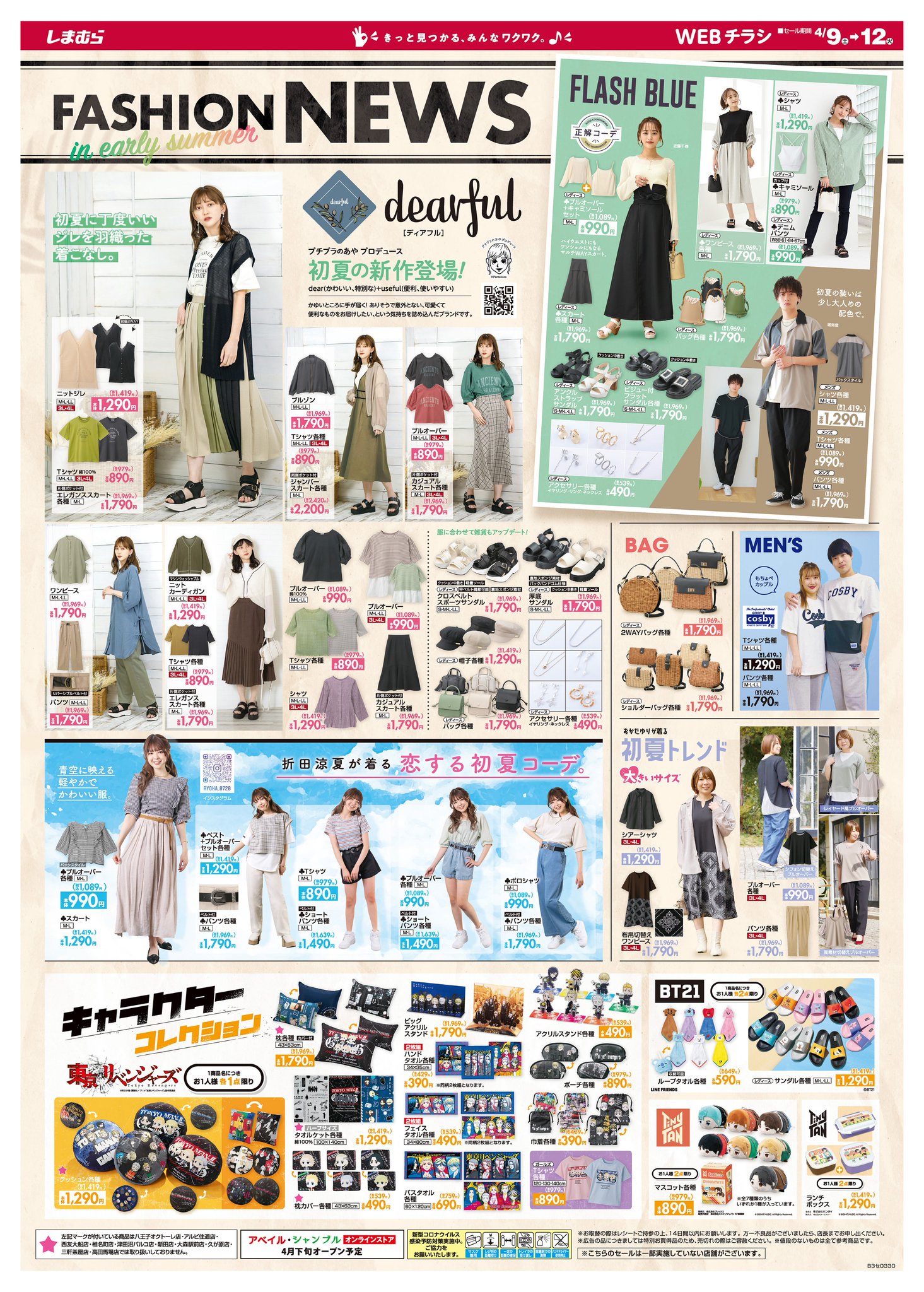 清春 バッグ+チラシ2 清春 バッグ+チラシ2 Amazon.co.jp: 清春 バンダナチラシ 黒夢