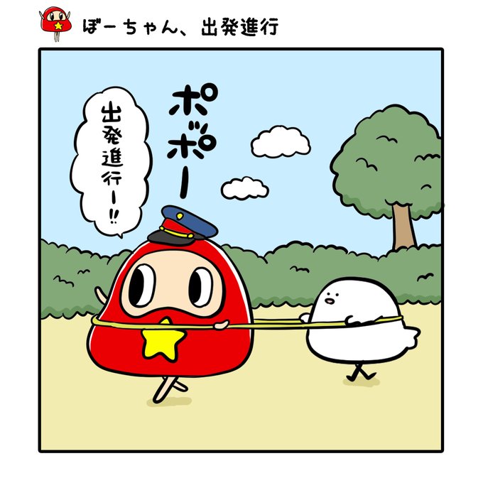 電車ごっこのtwitterイラスト検索結果