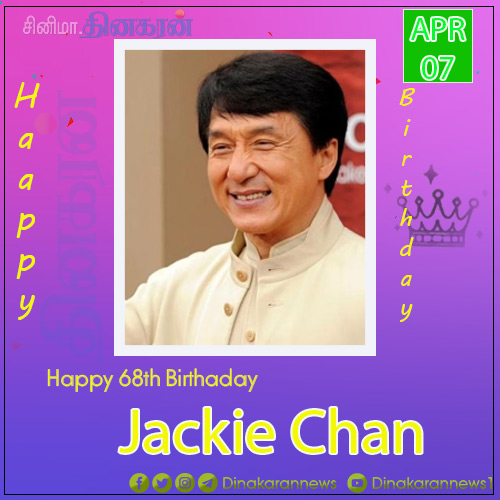 Happy 68th Birthday Jackie Chan   