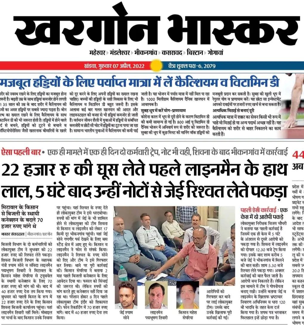 बिजली विभाग में एक ओर मात्र 9 से 10 हजार के अल्प वेतन में आउटसोर्सकर्मी कड़ी धूप में जान जोखिम में डाल के मेहनत से काम करता हैं वही दूसरी ओर 60 से 70 हजार रुपये वेतन पर काम करने वाले जेई व लाईनमेन रिश्वतखोरी करके विभाग पर दाग लगा रहे हैं। <a href="/PradhumanGwl/">Pradhuman Singh Tomar</a> <a href="/ChouhanShivraj/">Shivraj Singh Chouhan</a> <a href="/MPEBIndore/">MPPKVVCL INDORE</a>