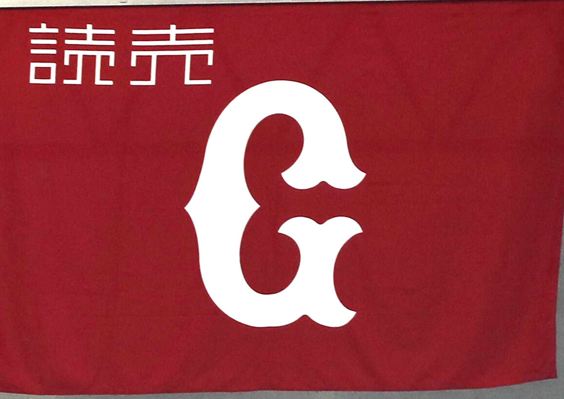 hochi_giants's tweet photo. 5月17日の広島戦（宇都宮）の入場券を9日から先行販売 https://t.co/XwsYzsASDH #巨人 #ジャイアンツ #読売ジャイアンツ https://t.co/NDv3oATOEa