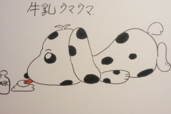 桜木美空 お帰りなさい 皆様 今日も１日お疲れ様でした お疲れ様 イラスト お帰り お疲れ様でした お帰りなさい 落書き 動物イラスト 犬イラスト 落書き好きな人と繋がりたい イラスト好きさんと繋がりたい T Co Xjnuxhnkyr Twitter