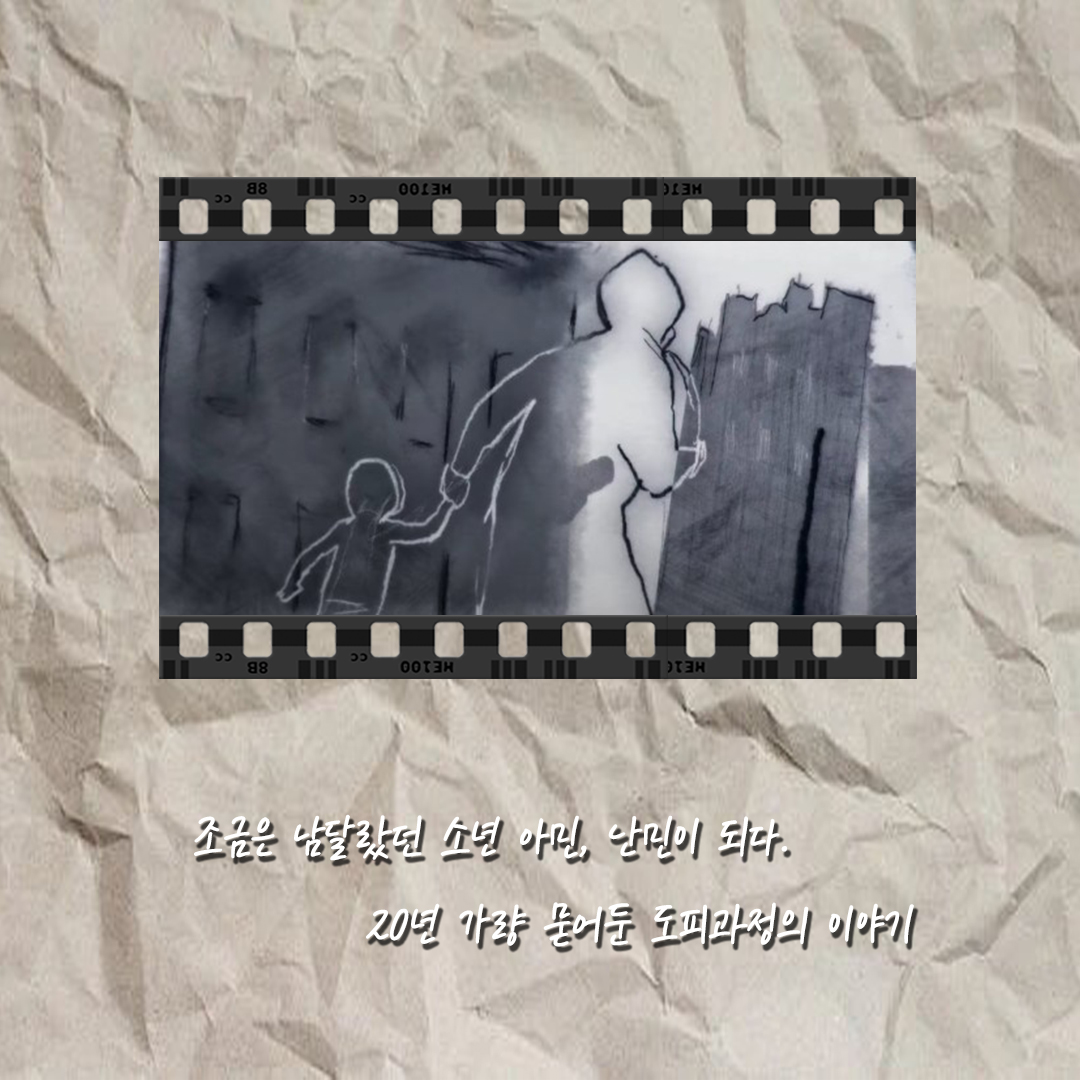 #DMZ국제다큐멘터리영화제 개봉 다큐멘터리 소식 #개봉큐 🎬 진정한 미래를 살아가기 위해 자신의 과거를 직면해야 했던 한남자의 이야기 <#나의집...