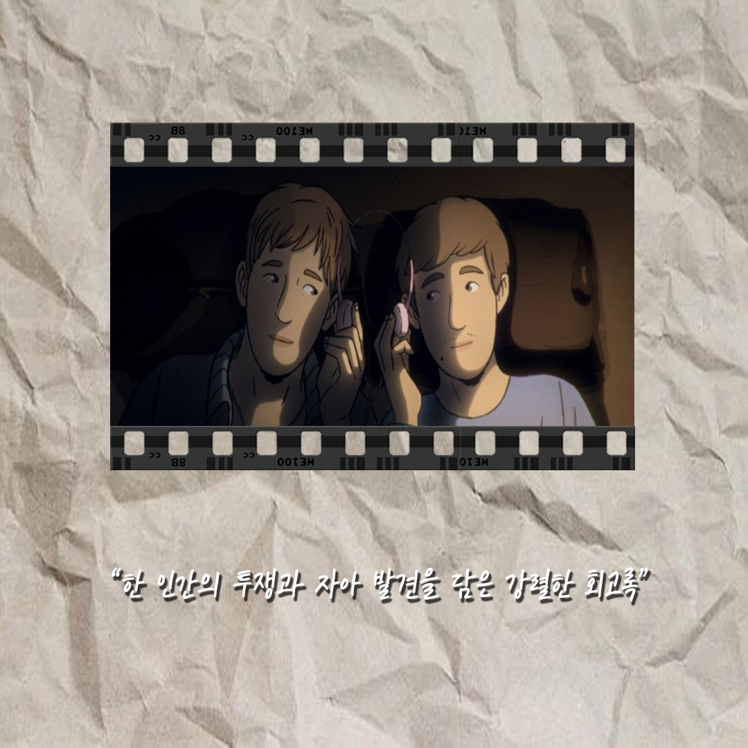 #DMZ국제다큐멘터리영화제 개봉 다큐멘터리 소식 #개봉큐 🎬 진정한 미래를 살아가기 위해 자신의 과거를 직면해야 했던 한남자의 이야기 <#나의집...