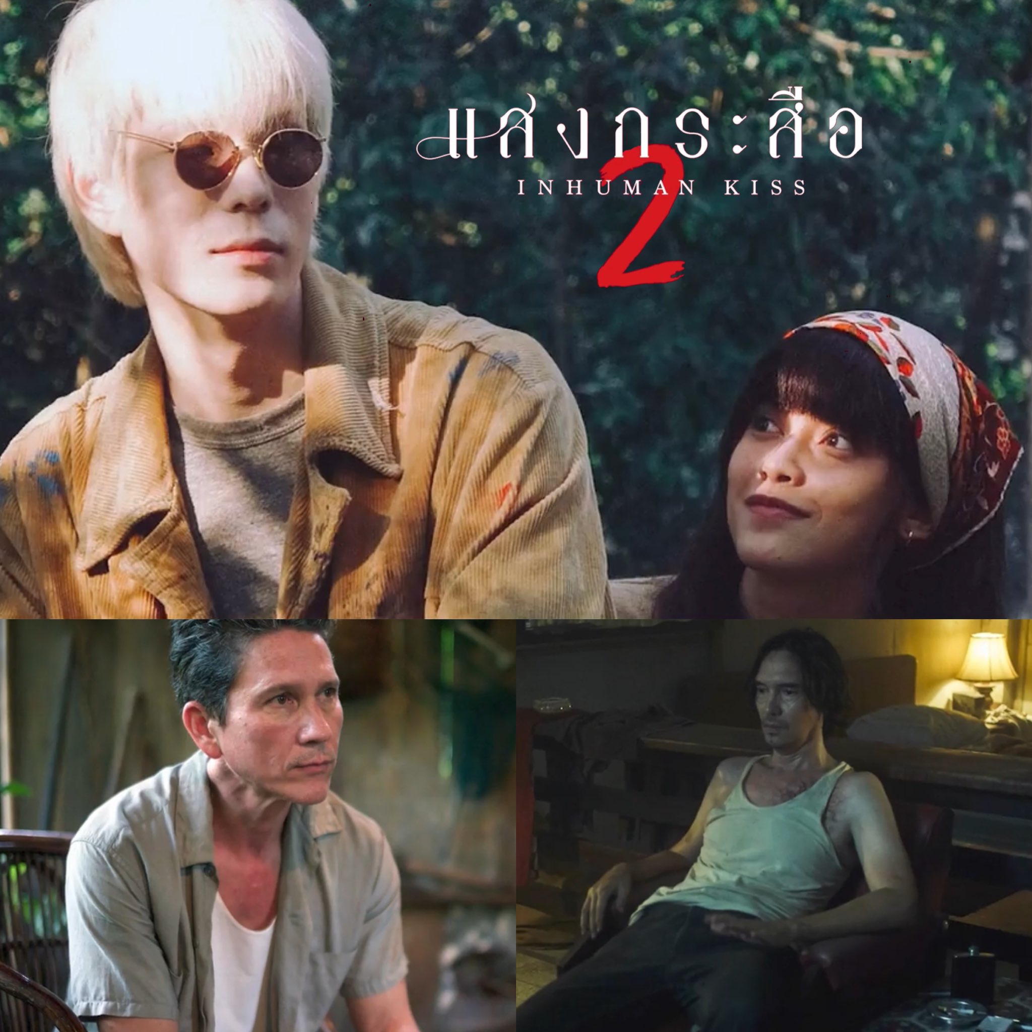 แสงกระสือ2 - Twitter Search / Twitter