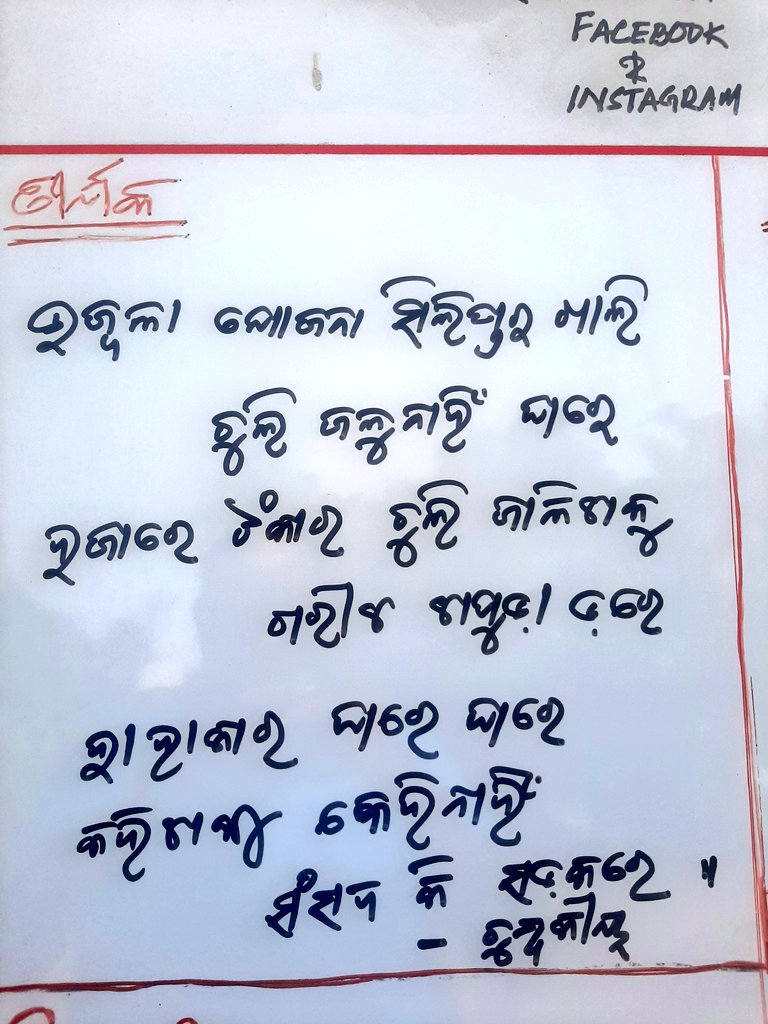 NichhakOdisha's tweet photo. Nichhak today. https://t.co/1GNkb1P0Q9