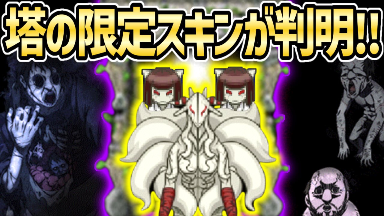 トトゲームズ 青鬼オンライン 見える子の塔限定秘密スキンが判明 神社の神様が青鬼に降臨 T Co Ho6gv8zjj9 青鬼オンライン T Co Ri2sl4d9ux Twitter