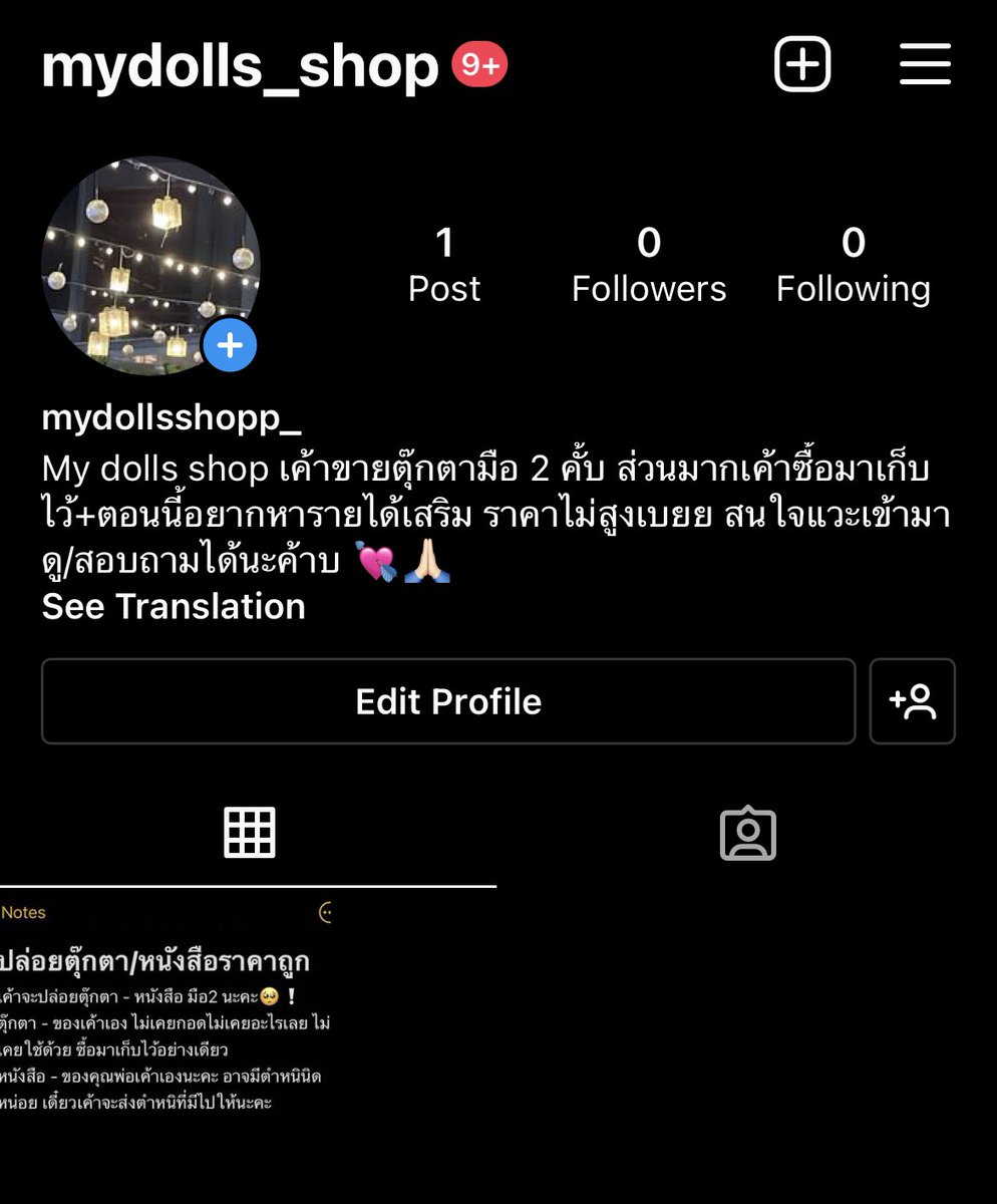 เค้าขอฝากร้านเค้าหน่อยนะคะ อยากหารายได้เสริม🥲