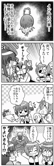 ヤバい実を口にしたスマイルプリキュア(再) #スマプリ10周年 
