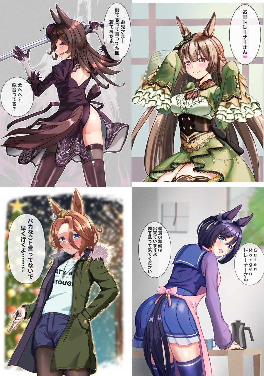 TLに波が来てたので!
#絵柄が好みっていう人にフォローされたい 
#ウマ娘 