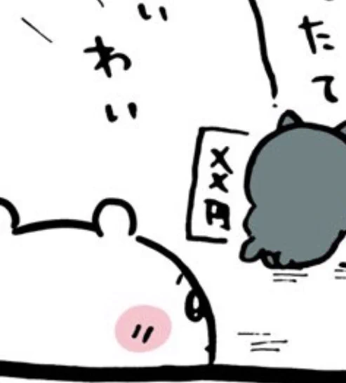 @ngnchiikawa ちいかわの世界も円の通貨なんや😃
お小遣いあげたい! 