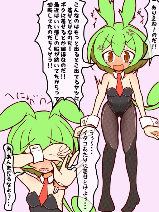 ずんだもんに着てもらったシリーズ⑥
#ずんだもん 