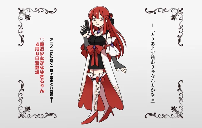 #山の洋館配信
誕生日に自分が魔法少女になったりガイアがYouTuberしてる動画もらったり、みゆきさんが私のCVしてる動画もらったりしました。何を言ってるかわからないが私もわからない。本当にありがとうございました!!!!!
※二枚目はぷぃきゅあトレス 