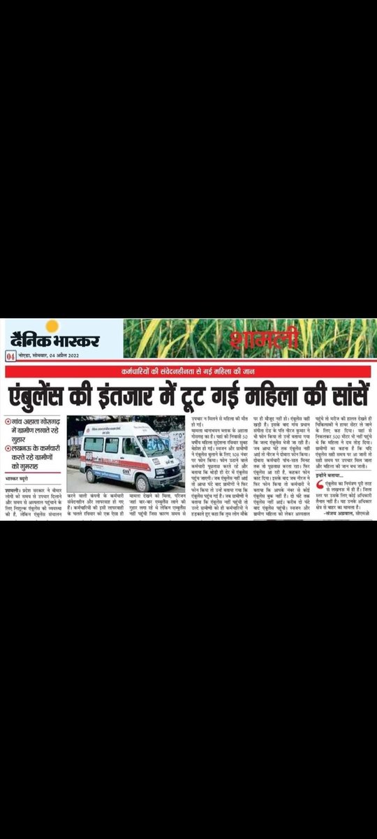 108And102's tweet photo. @brajeshpathakup @myogiadityanath  GVK EMRI 10000हजार कर्मचारी को निकाल दिया फर्जी केश न करने पर https://t.co/ahKfMv6mx6