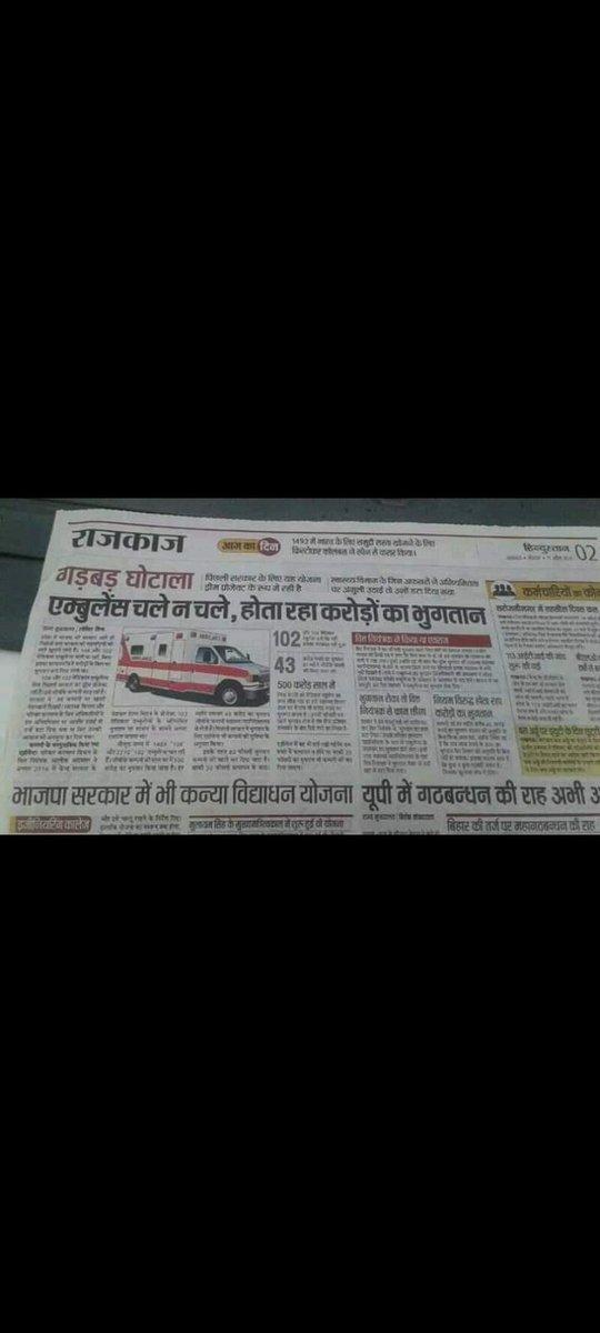 108And102's tweet photo. @brajeshpathakup @myogiadityanath  GVK EMRI 10000हजार कर्मचारी को निकाल दिया फर्जी केश न करने पर https://t.co/ahKfMv6mx6