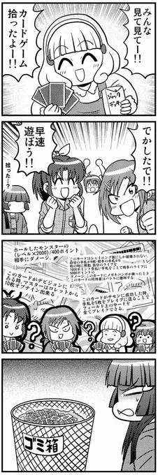 最近のカードゲームのテキストの難しさに付いていけないスマイルプリキュア(再) #スマプリ10周年 