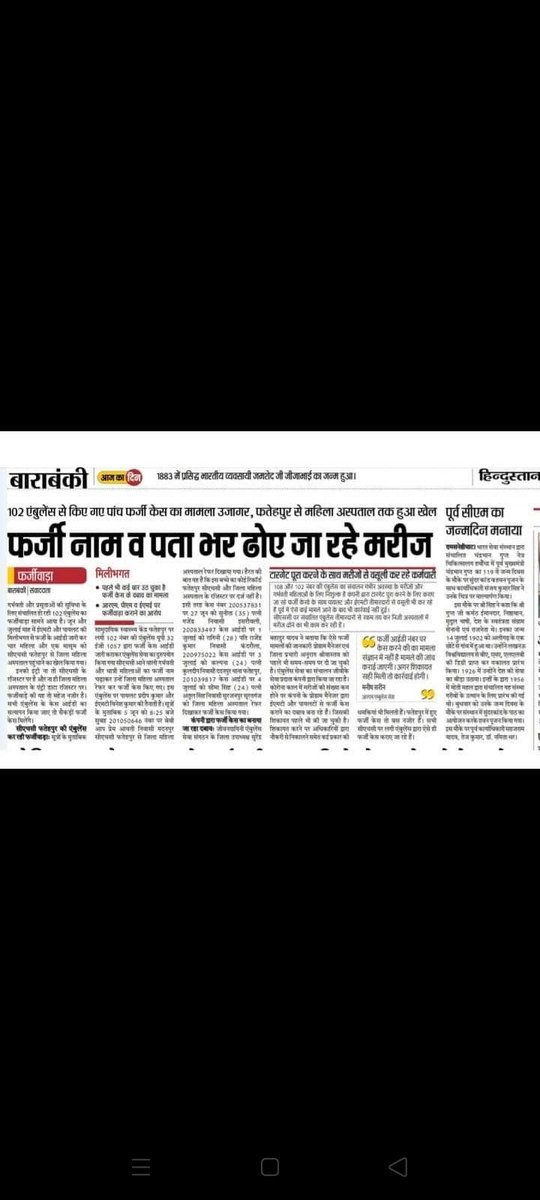 108And102's tweet photo. @brajeshpathakup @myogiadityanath महोदय 10000 बर्खास्त एंबुलेंस कर्मचारियों को पुनः ज्वाइनिंग दिलाने का कष्ट करे

हमे फर्जी तरीके से बर्खास्त किया गया है
हम लोगो ने अपनी पूरी सैलरी मांगी थी और महाभ्रष्ट कंपनी GVK EMRI का भ्रष्टाचार उजागर किया था हमे न्याय द���जिए महाराज 
देख लीजिए https://t.co/lPaxKbR7oP