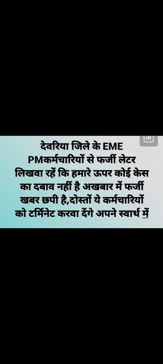 108And102's tweet photo. @brajeshpathakup @myogiadityanath महोदय 10000 बर्खास्त एंबुलेंस कर्मचारियों को पुनः ज्वाइनिंग दिलाने का कष्ट करे

हमे फर्जी तरीके से बर्खास्त किया गया है
हम लोगो ने अपनी पूरी सैलरी मांगी थी और महाभ्रष्ट कंपनी GVK EMRI का भ्रष्टाचार उजागर किया था हमे न्याय द���जिए महाराज 
देख लीजिए https://t.co/lPaxKbR7oP
