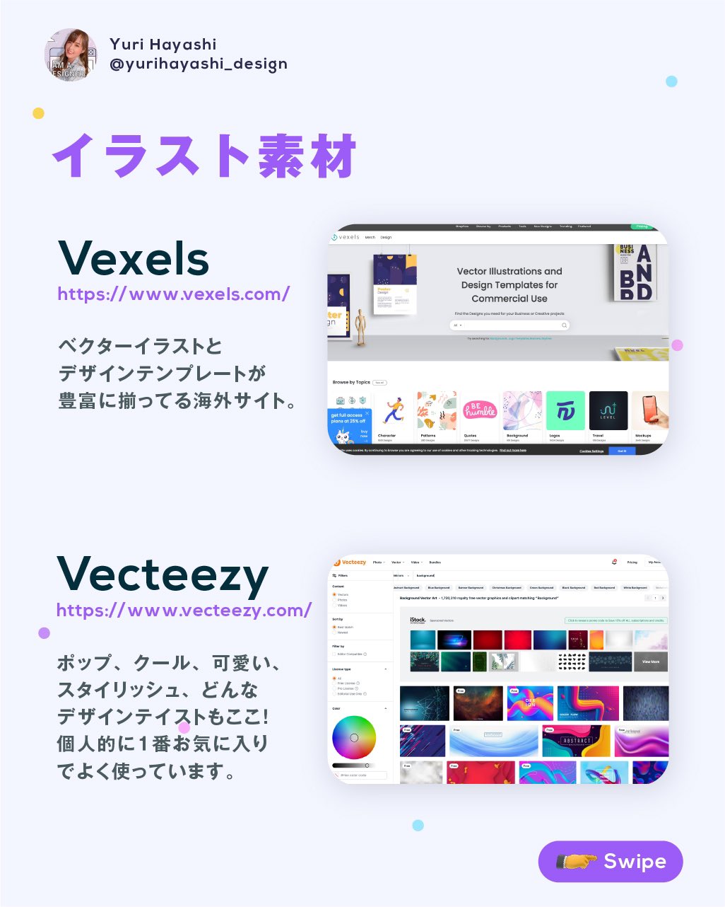 Yuri L Web グラフィックデザイナー Yurinadesign Twitter