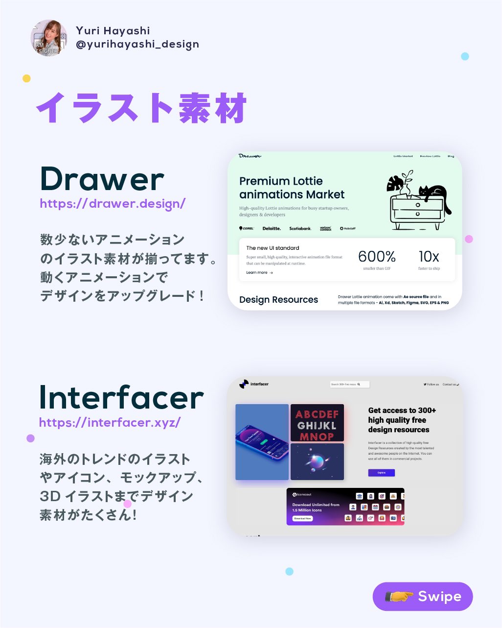 Yuri L Web グラフィックデザイナー Yurinadesign Twitter