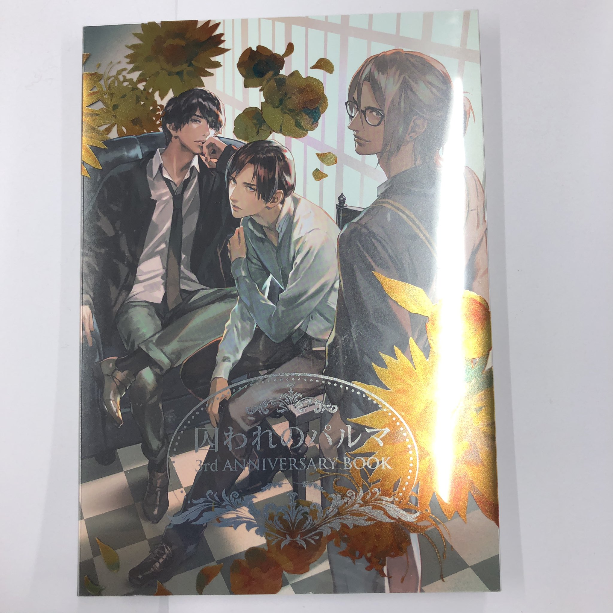 囚われのパルマ 1st アニバBOX （囚われのパルマ 1st
