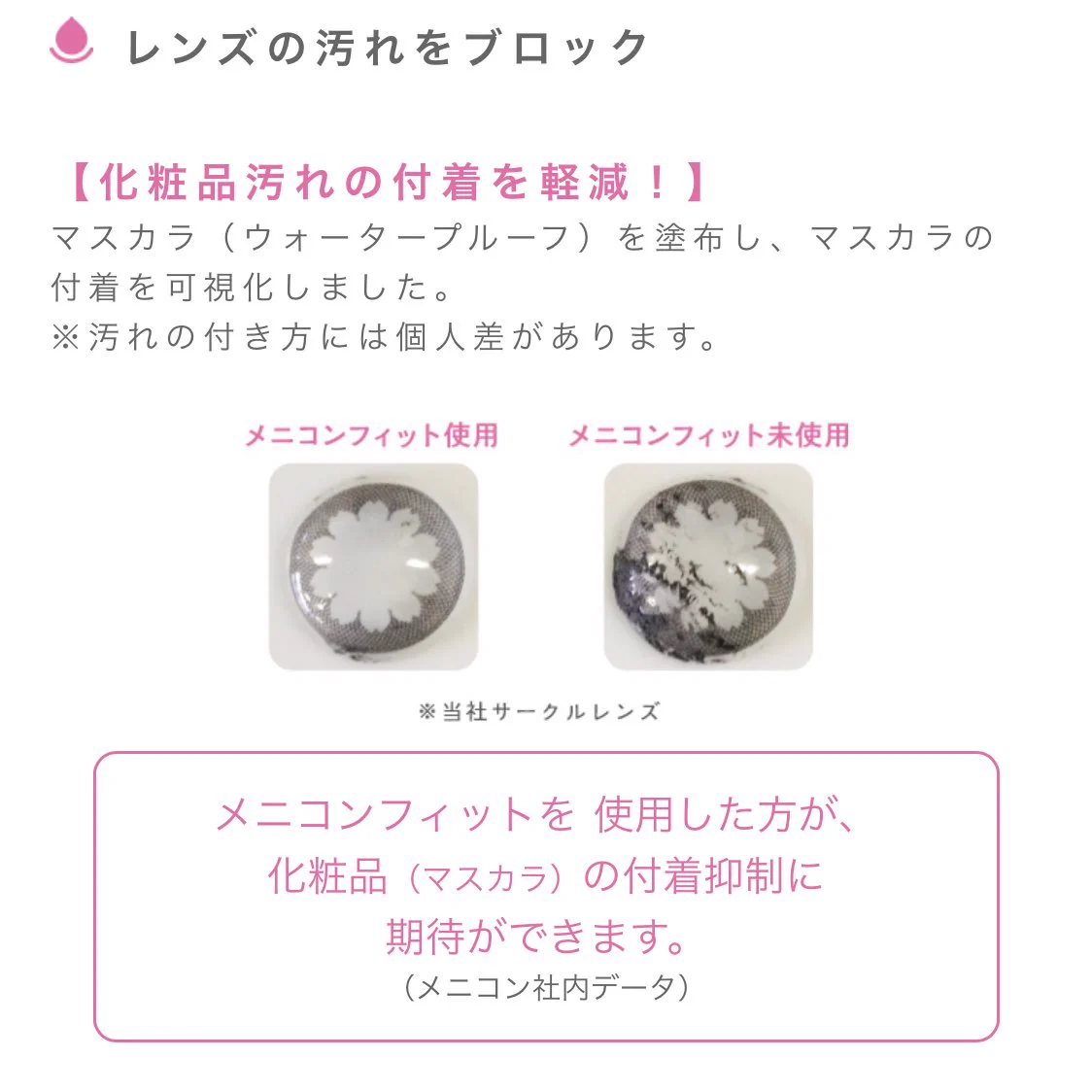コンタクトしてる人絶対買って！「メニコンフィット」でドライアイ解消！